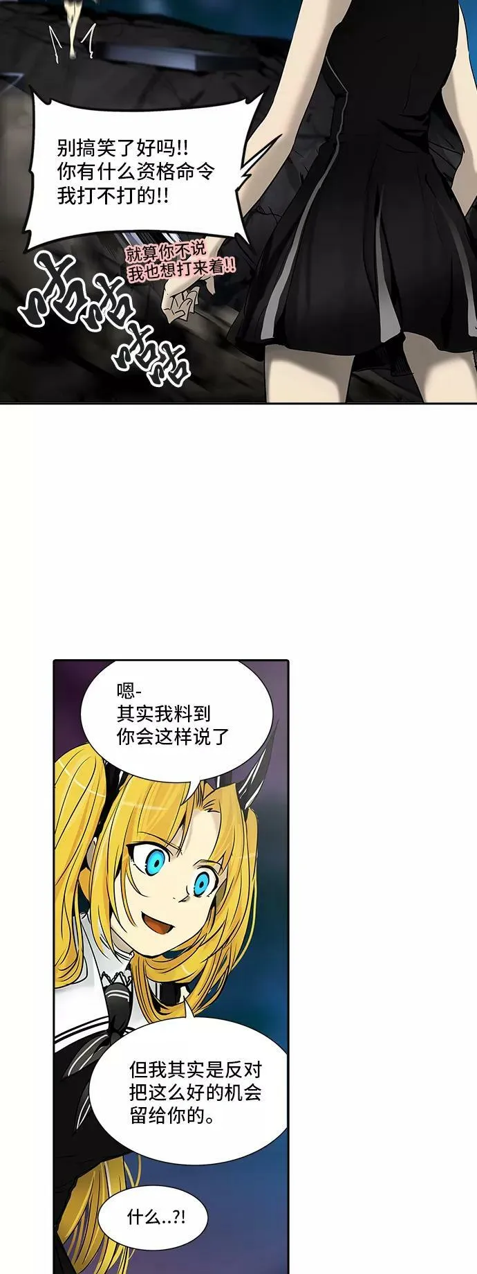 [第2季] 第212话 地狱列车 -名誉猎场站- 第56页