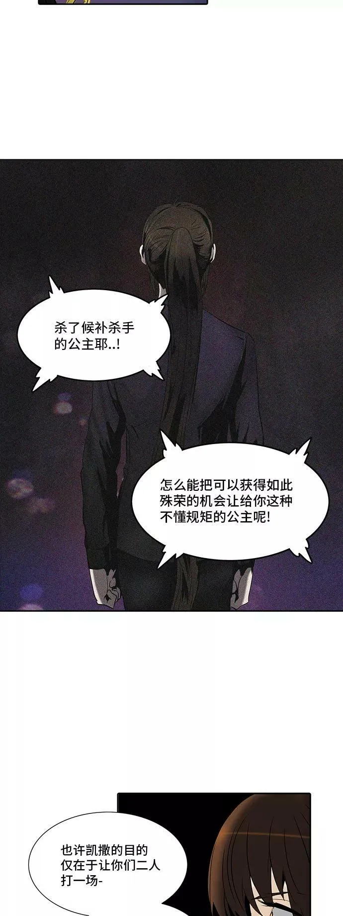 [第2季] 第212话 地狱列车 -名誉猎场站- 第57页