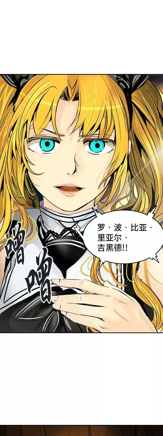 [第2季] 第212话 地狱列车 -名誉猎场站- 第59页