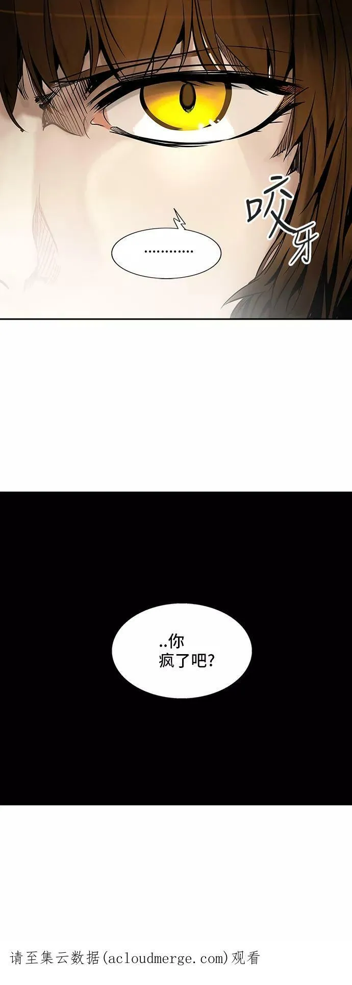 [第2季] 第212话 地狱列车 -名誉猎场站- 第60页