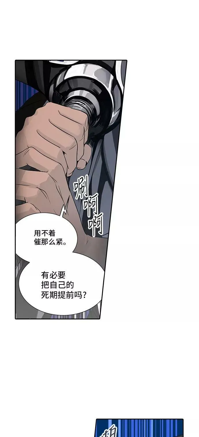 [第2季] 第211话 地狱列车 -名誉猎场站- 第5页