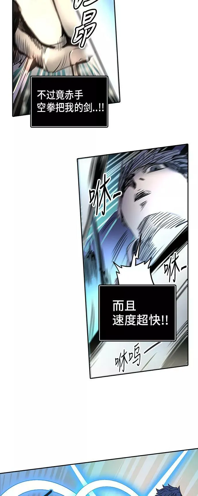 [第2季] 第211话 地狱列车 -名誉猎场站- 第14页