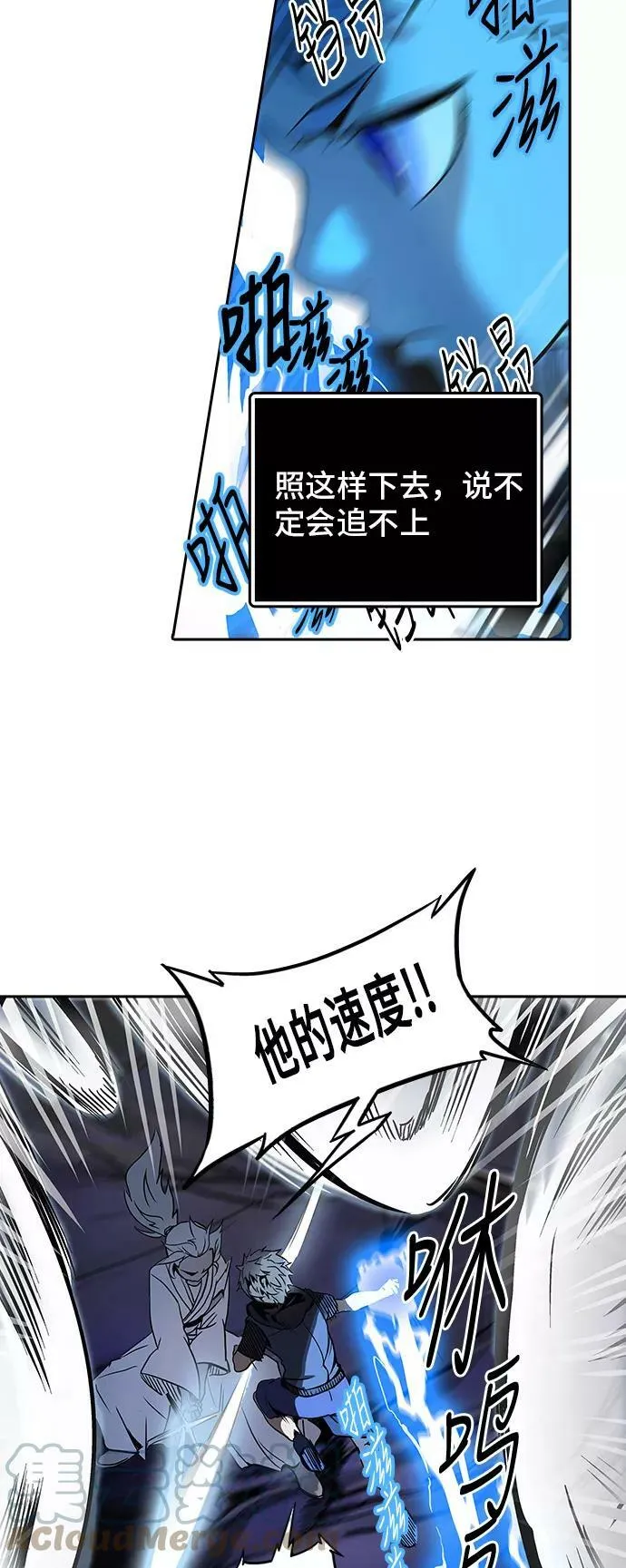 [第2季] 第211话 地狱列车 -名誉猎场站- 第19页