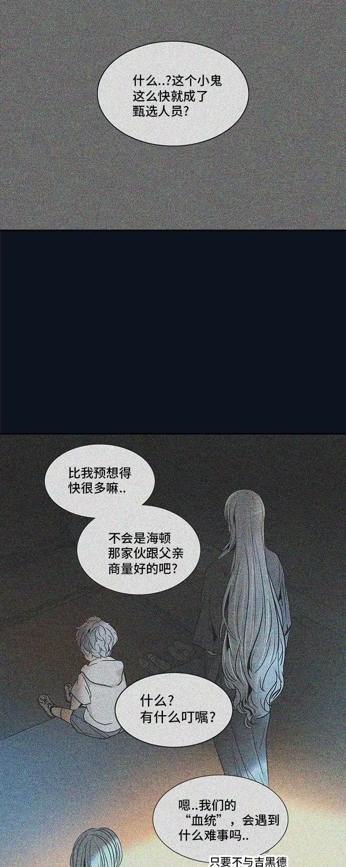 [第2季] 第211话 地狱列车 -名誉猎场站- 第21页