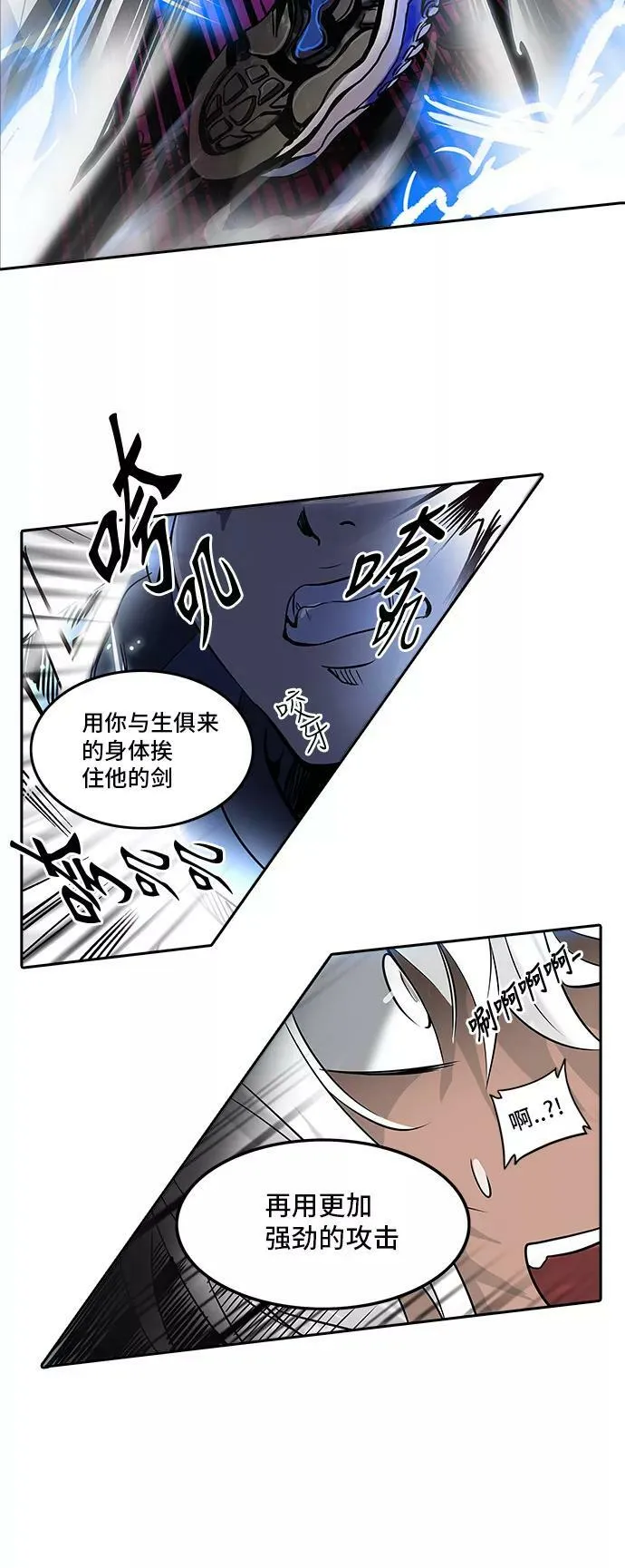 [第2季] 第211话 地狱列车 -名誉猎场站- 第24页