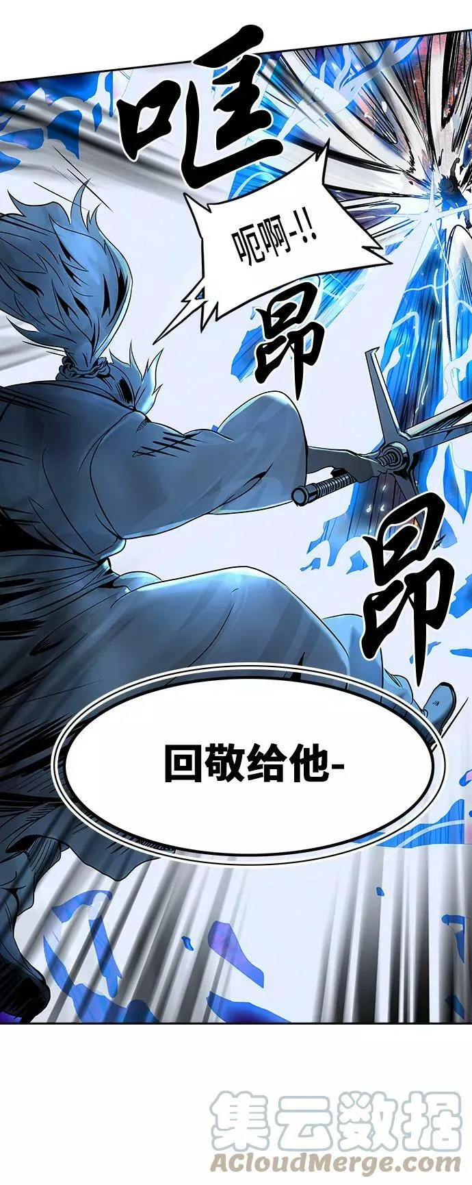 [第2季] 第211话 地狱列车 -名誉猎场站- 第25页