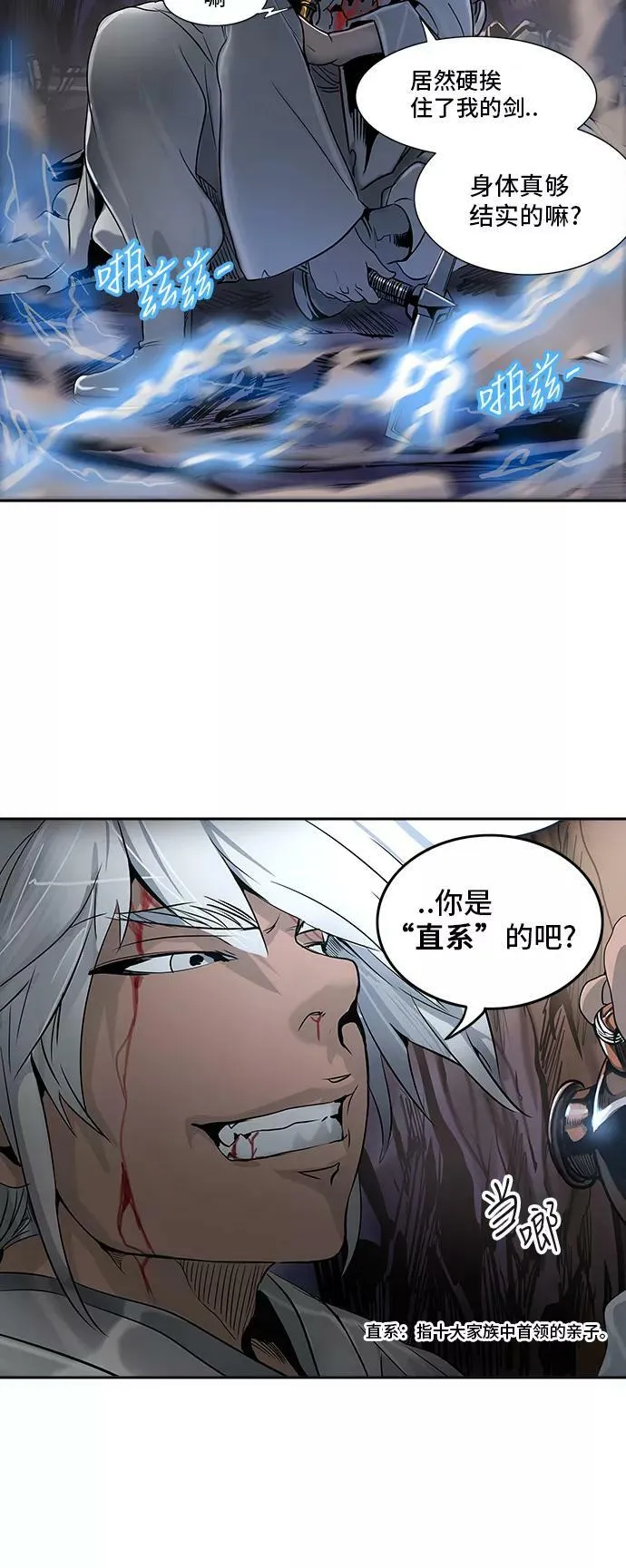 [第2季] 第211话 地狱列车 -名誉猎场站- 第29页