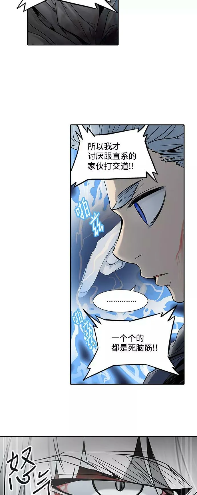 [第2季] 第211话 地狱列车 -名誉猎场站- 第33页