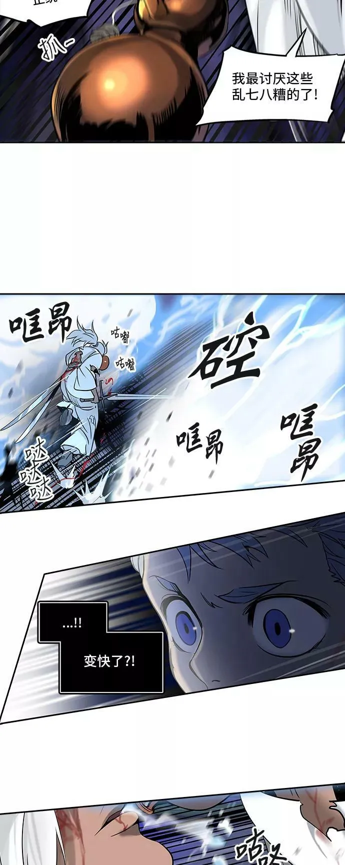 [第2季] 第211话 地狱列车 -名誉猎场站- 第35页