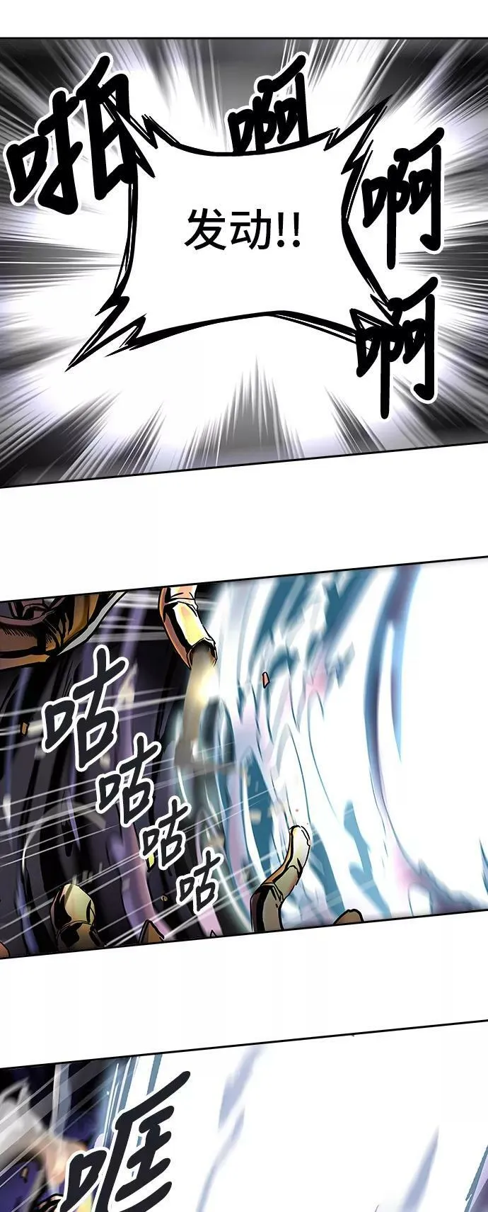 [第2季] 第211话 地狱列车 -名誉猎场站- 第41页