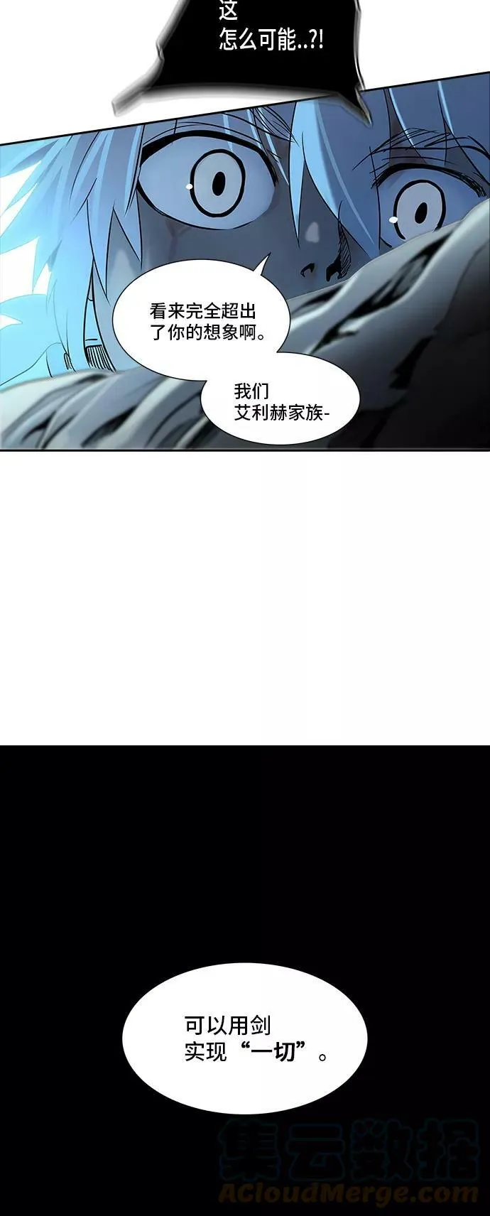 [第2季] 第211话 地狱列车 -名誉猎场站- 第43页