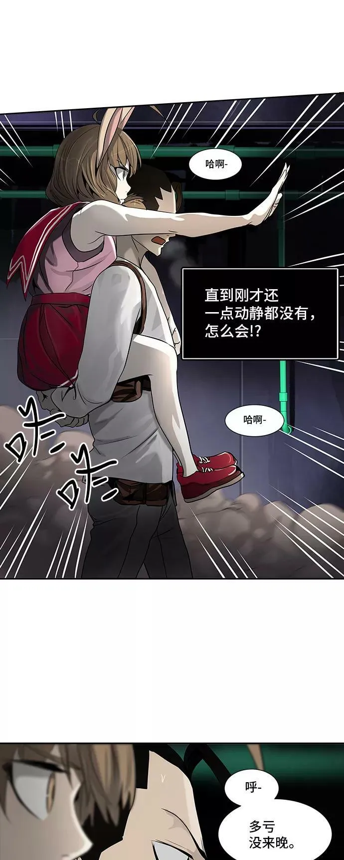 [第2季] 第211话 地狱列车 -名誉猎场站- 第48页