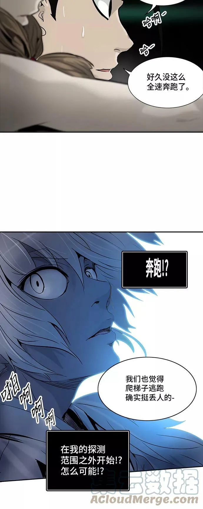 [第2季] 第211话 地狱列车 -名誉猎场站- 第49页