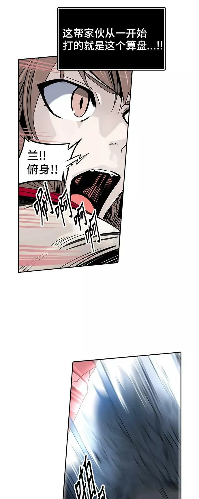 [第2季] 第211话 地狱列车 -名誉猎场站- 第50页