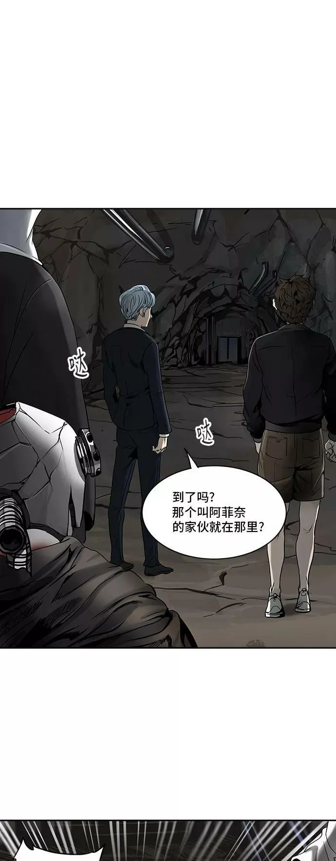 [第2季] 第211话 地狱列车 -名誉猎场站- 第54页