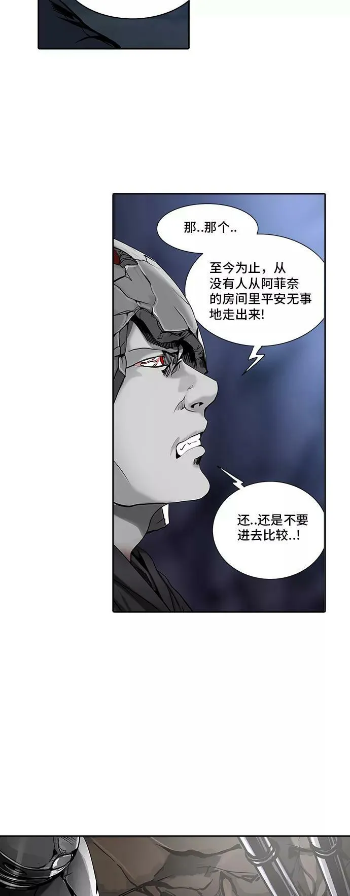 [第2季] 第211话 地狱列车 -名誉猎场站- 第56页