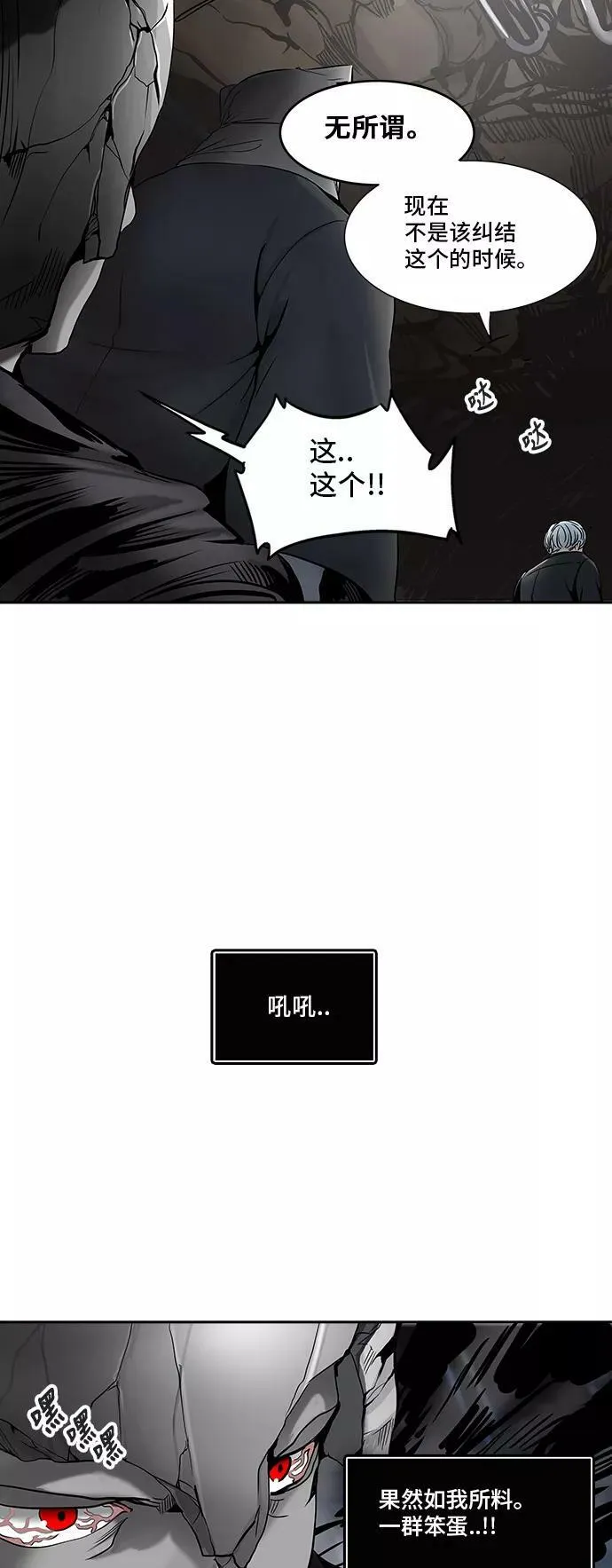 [第2季] 第211话 地狱列车 -名誉猎场站- 第57页