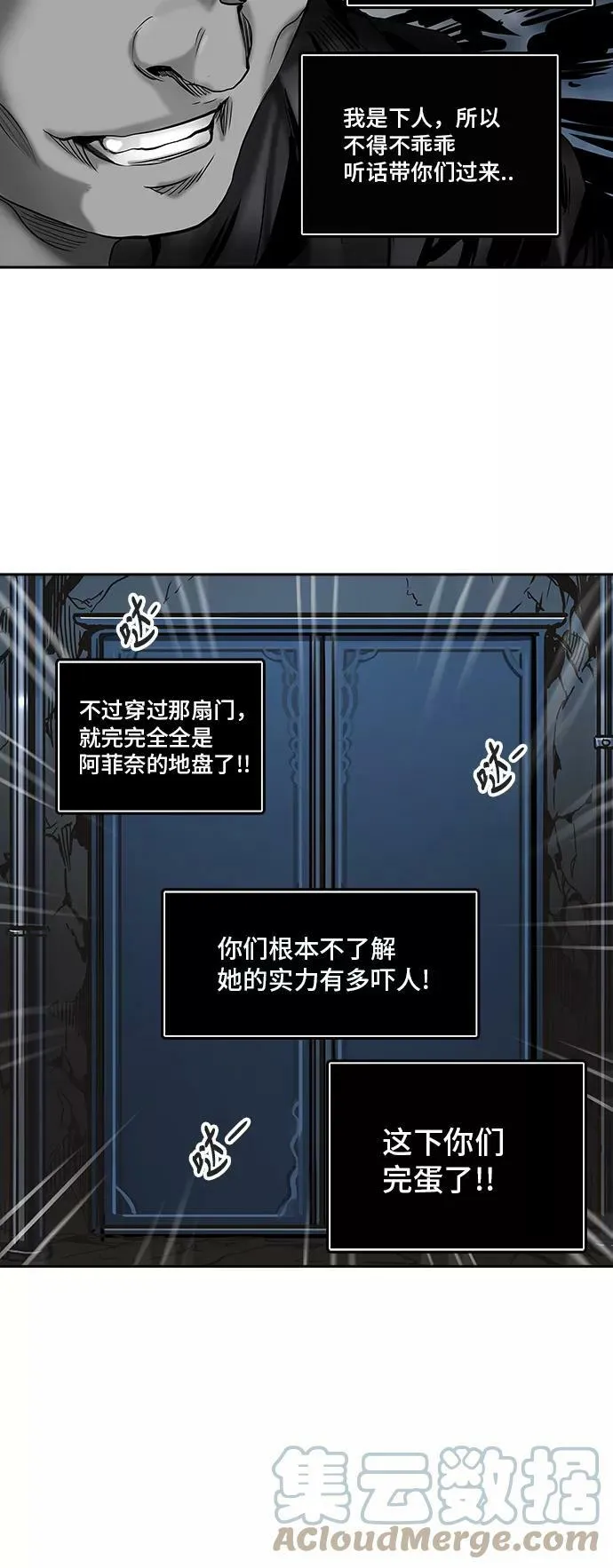 [第2季] 第211话 地狱列车 -名誉猎场站- 第58页