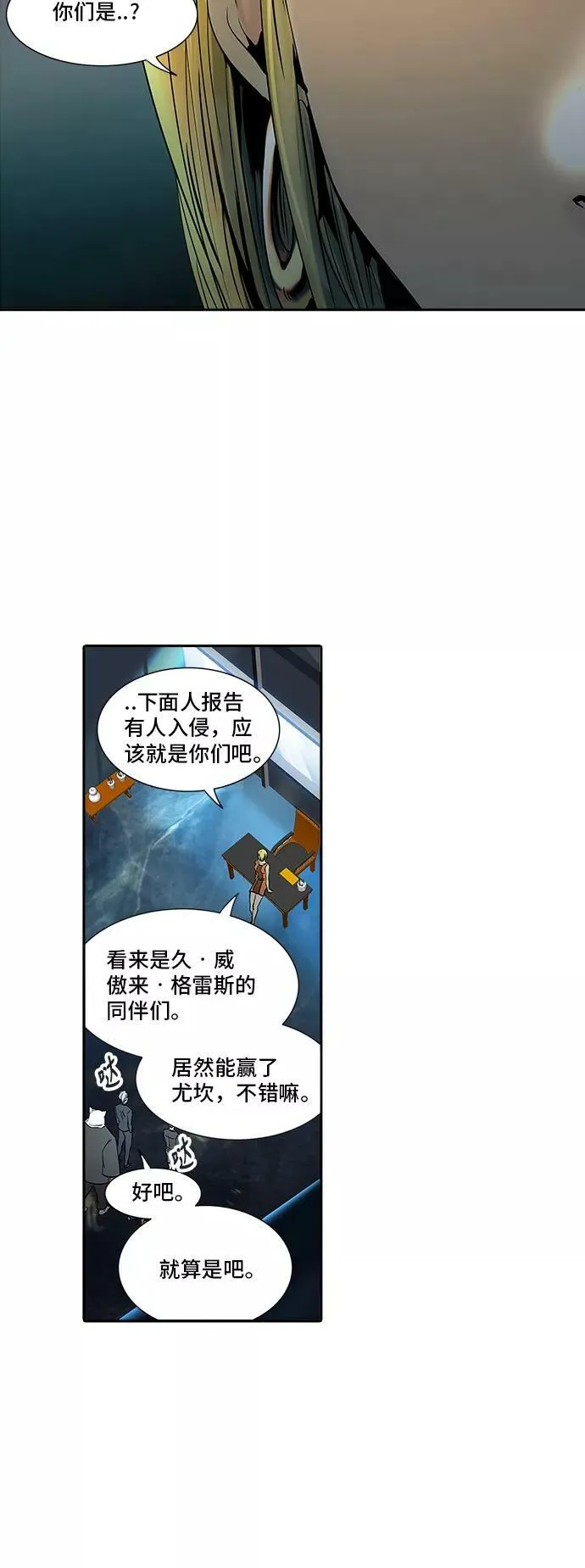[第2季] 第211话 地狱列车 -名誉猎场站- 第60页