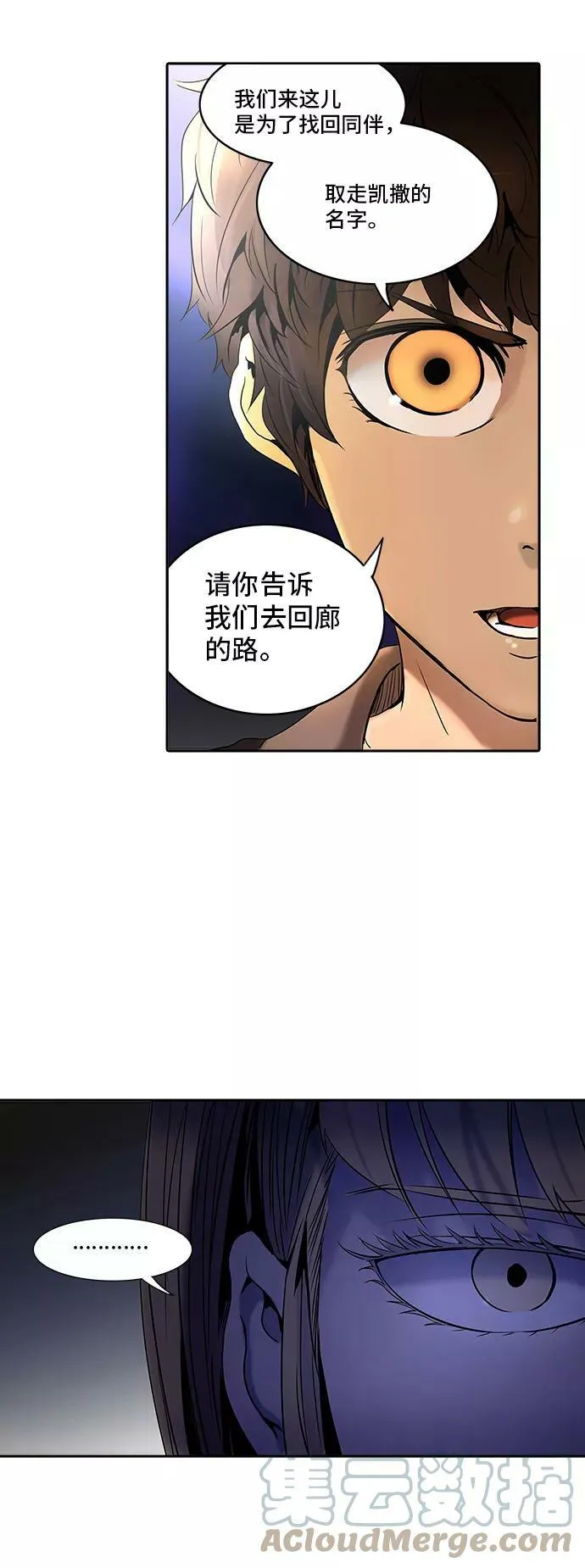 [第2季] 第211话 地狱列车 -名誉猎场站- 第61页