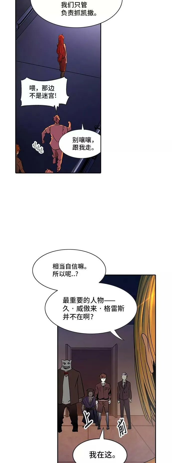 [第2季] 第211话 地狱列车 -名誉猎场站- 第63页
