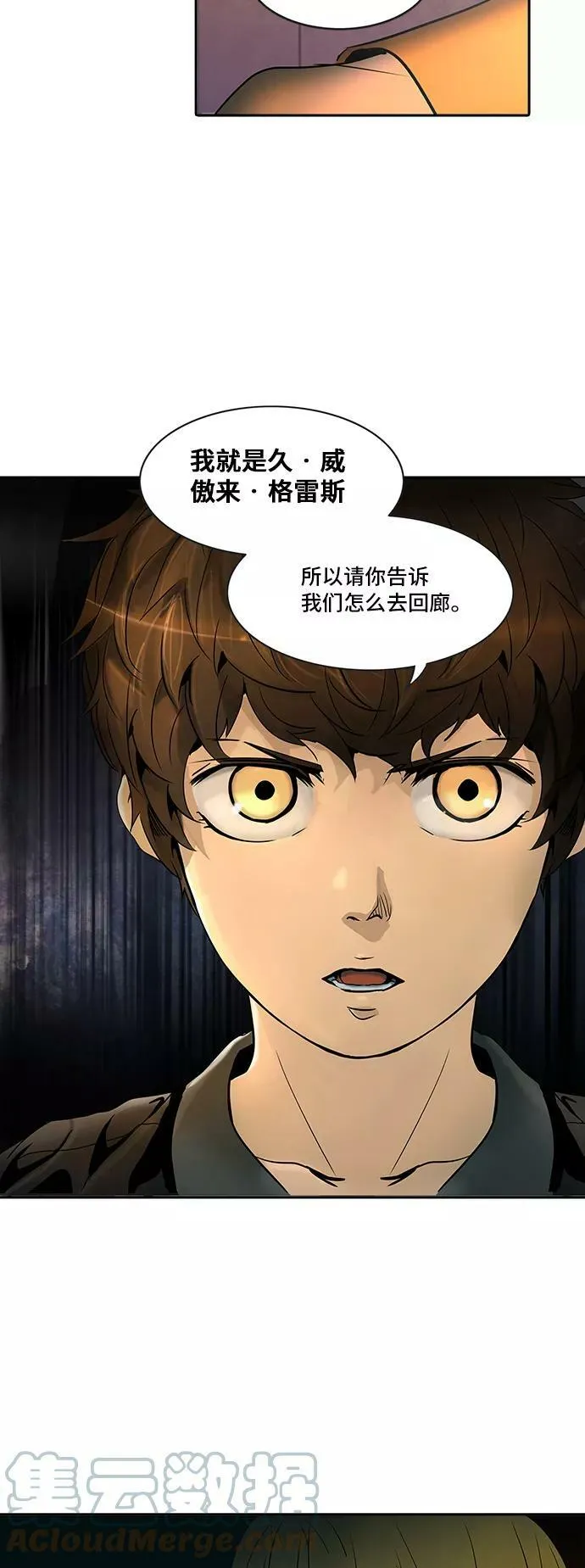 [第2季] 第211话 地狱列车 -名誉猎场站- 第64页