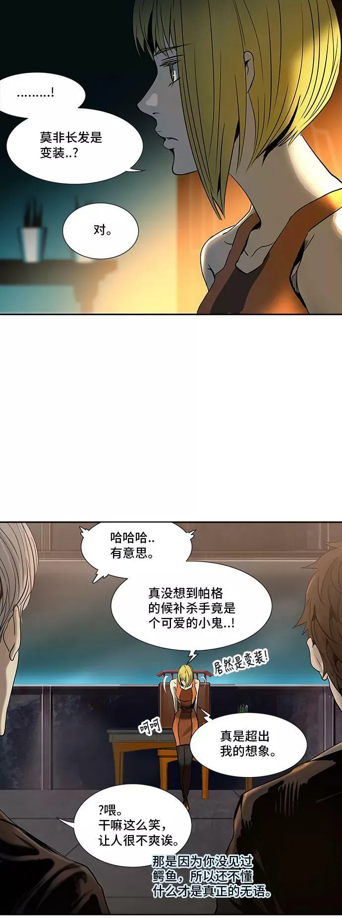 [第2季] 第211话 地狱列车 -名誉猎场站- 第65页