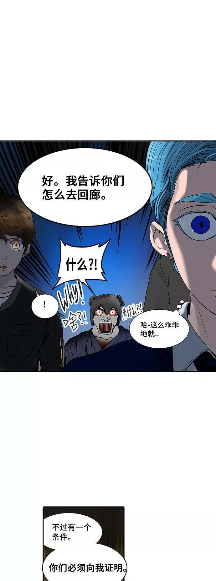 [第2季] 第211话 地狱列车 -名誉猎场站- 第66页