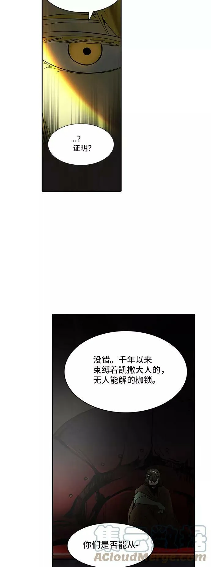 [第2季] 第211话 地狱列车 -名誉猎场站- 第67页