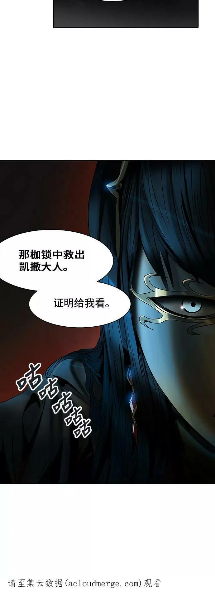 [第2季] 第211话 地狱列车 -名誉猎场站- 第68页
