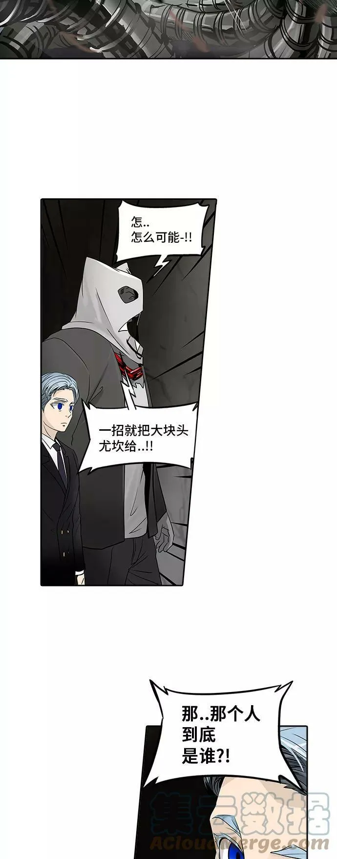 [第2季] 第210话 地狱列车 -名誉猎场站- 第4页