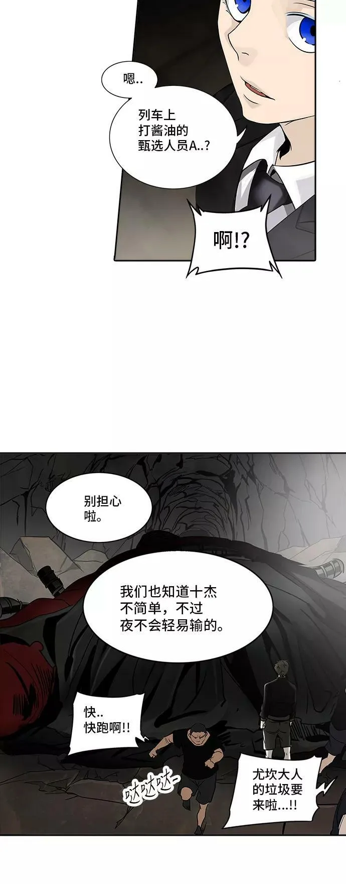 [第2季] 第210话 地狱列车 -名誉猎场站- 第5页