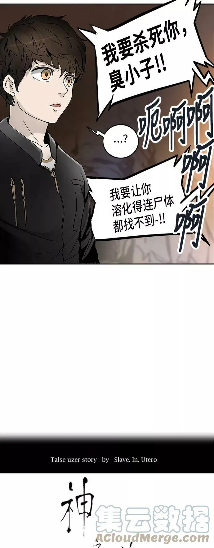[第2季] 第210话 地狱列车 -名誉猎场站- 第7页