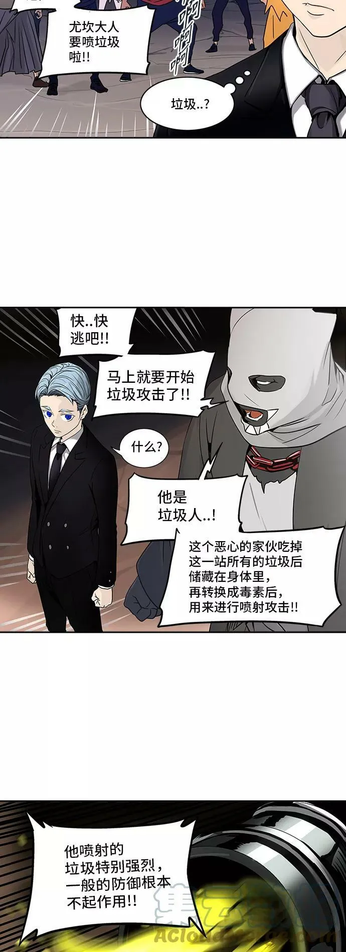 [第2季] 第210话 地狱列车 -名誉猎场站- 第10页