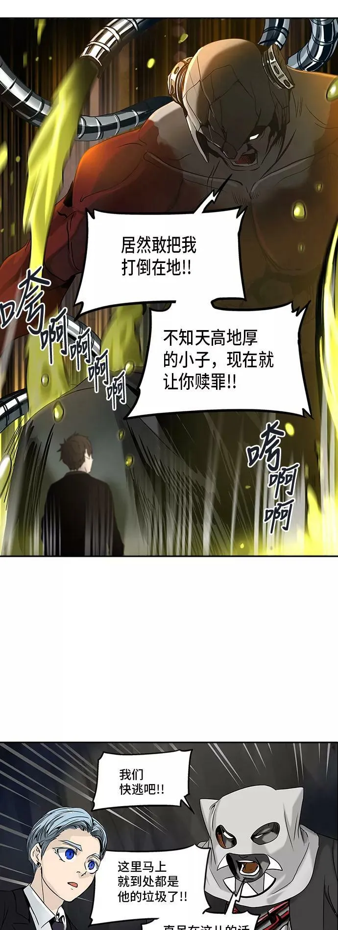 [第2季] 第210话 地狱列车 -名誉猎场站- 第12页