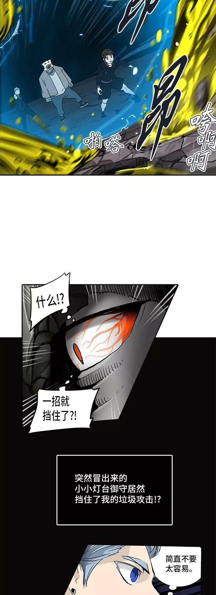 [第2季] 第210话 地狱列车 -名誉猎场站- 第18页
