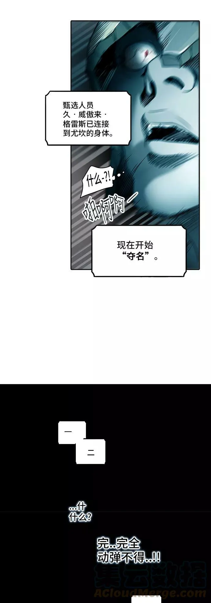 [第2季] 第210话 地狱列车 -名誉猎场站- 第25页