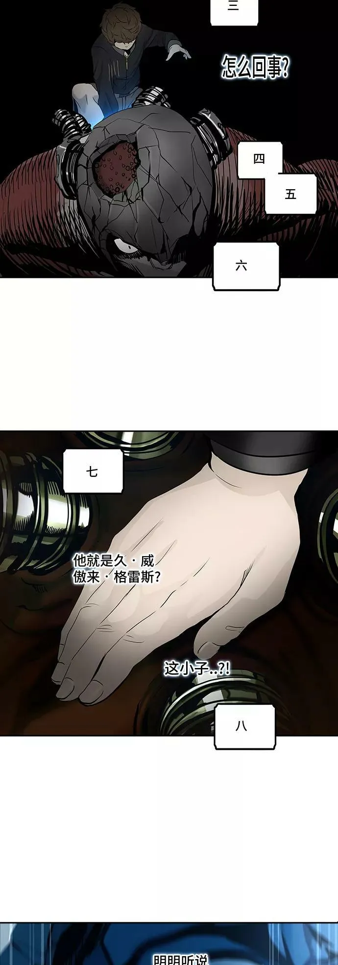 [第2季] 第210话 地狱列车 -名誉猎场站- 第26页