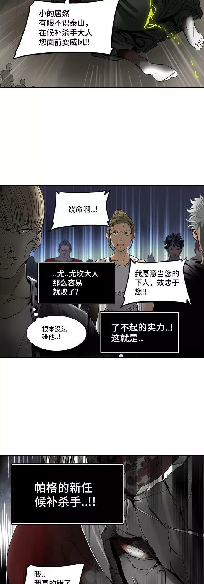 [第2季] 第210话 地狱列车 -名誉猎场站- 第29页