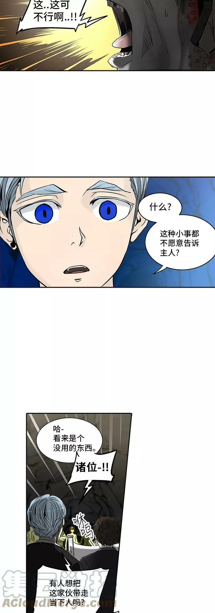 [第2季] 第210话 地狱列车 -名誉猎场站- 第31页