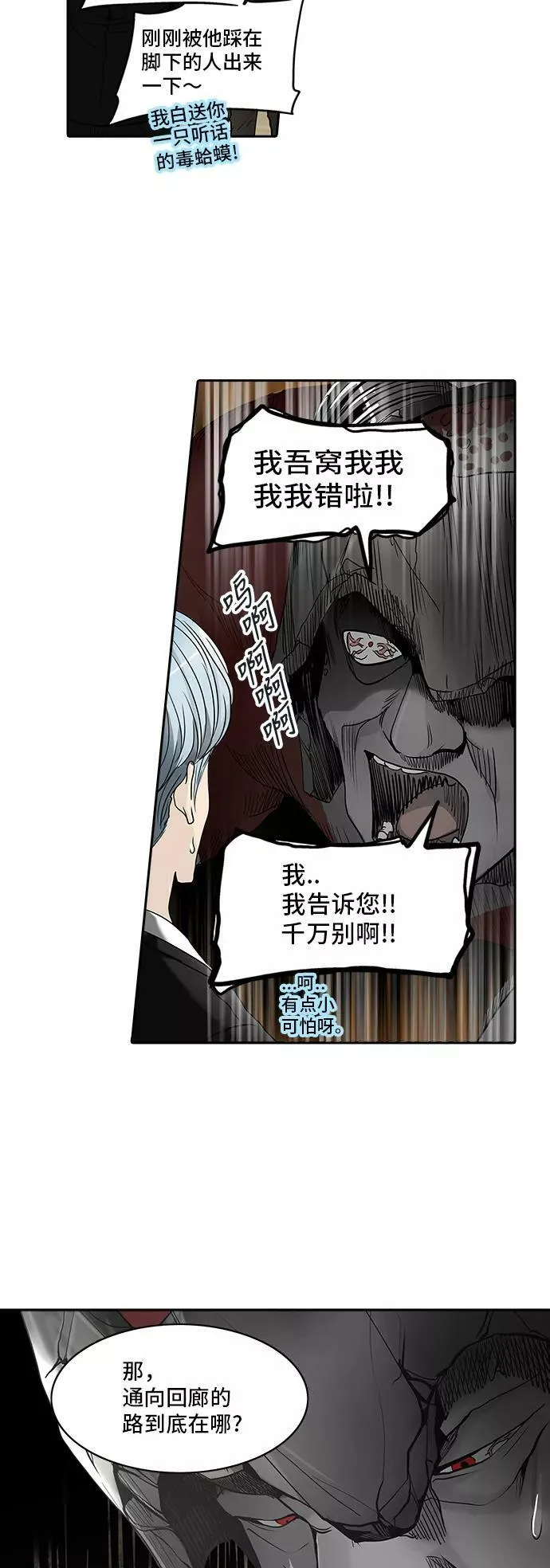 [第2季] 第210话 地狱列车 -名誉猎场站- 第32页