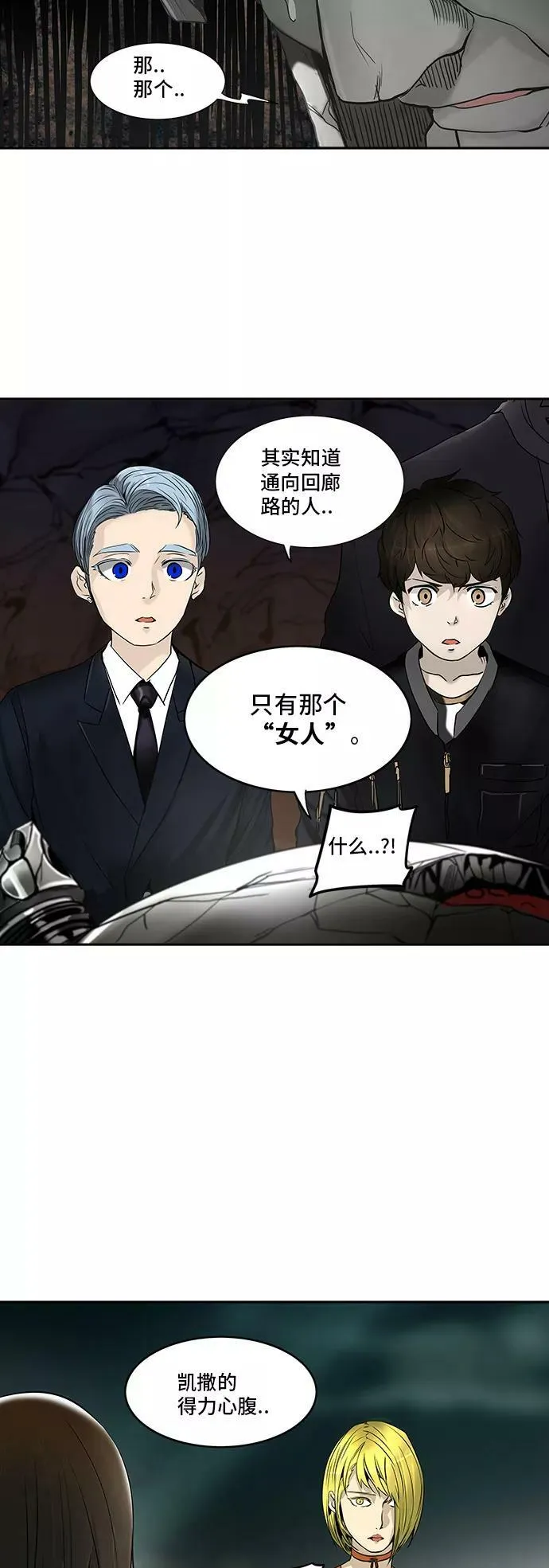 [第2季] 第210话 地狱列车 -名誉猎场站- 第33页
