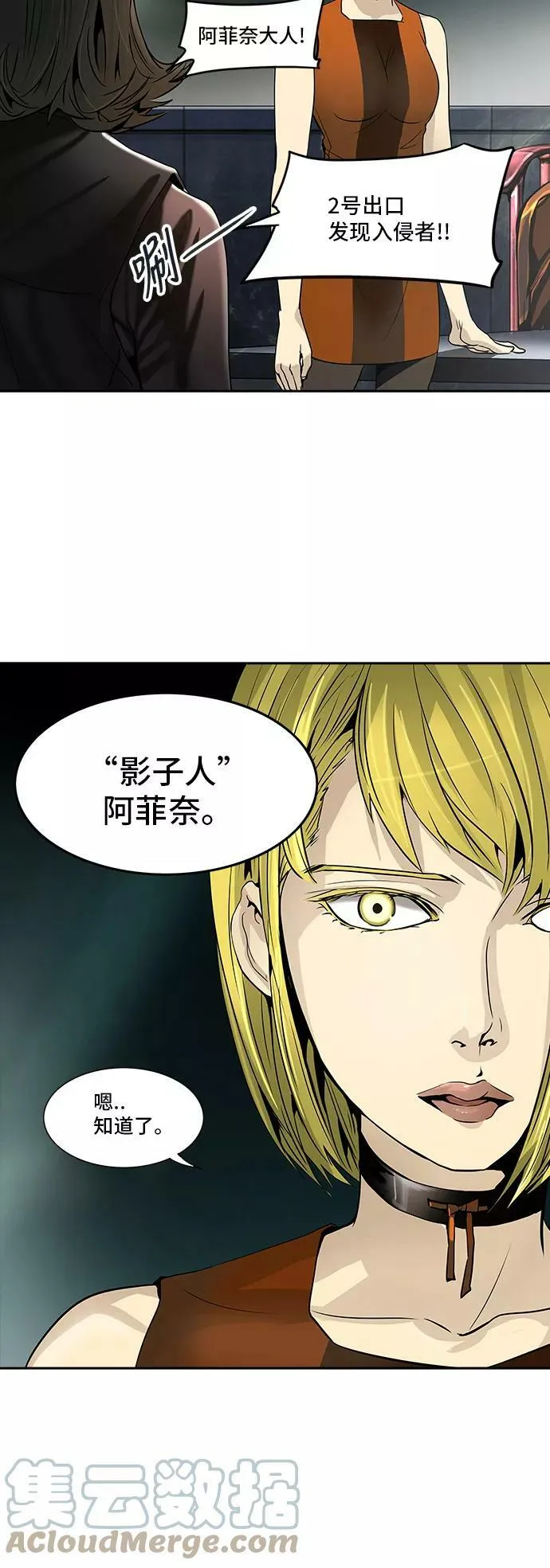 [第2季] 第210话 地狱列车 -名誉猎场站- 第34页