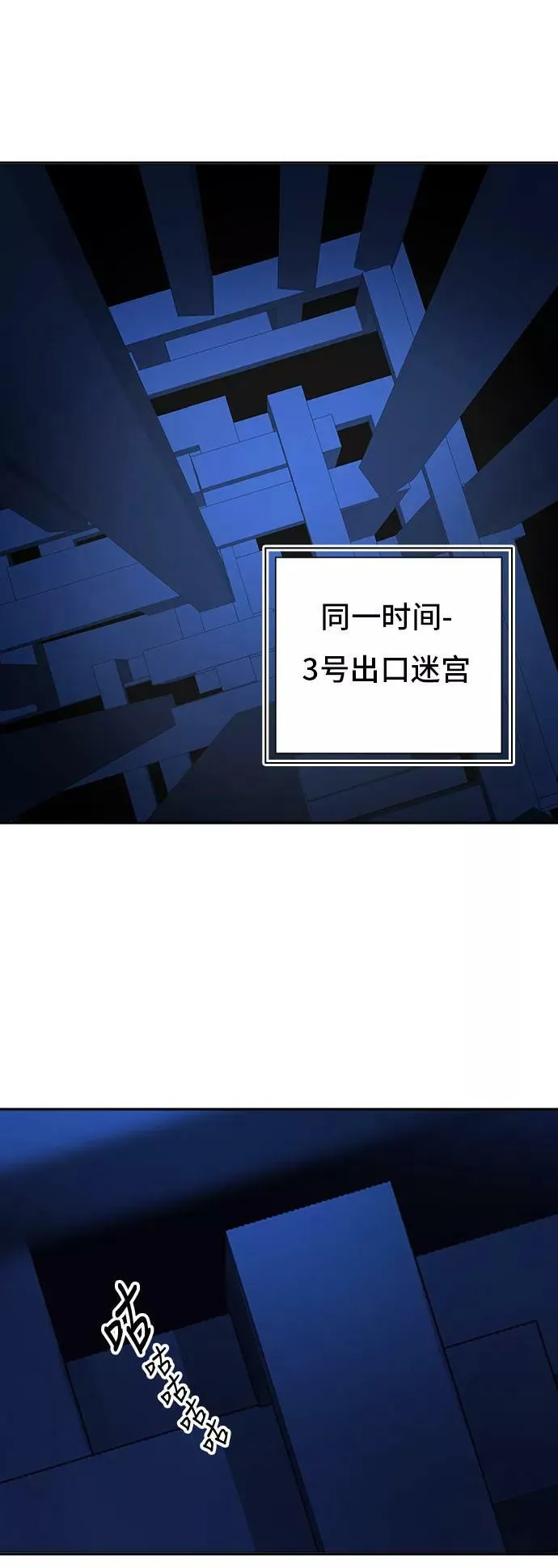 [第2季] 第210话 地狱列车 -名誉猎场站- 第35页