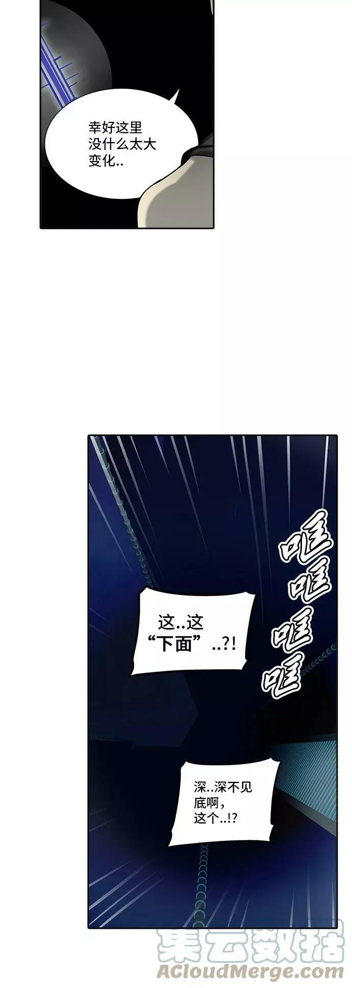 [第2季] 第210话 地狱列车 -名誉猎场站- 第37页