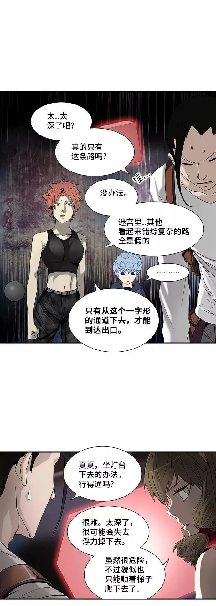 [第2季] 第210话 地狱列车 -名誉猎场站- 第38页