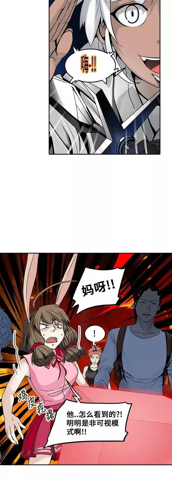 [第2季] 第210话 地狱列车 -名誉猎场站- 第41页