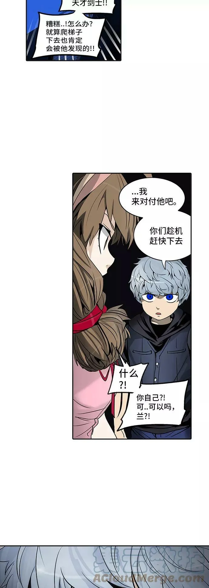 [第2季] 第210话 地狱列车 -名誉猎场站- 第43页