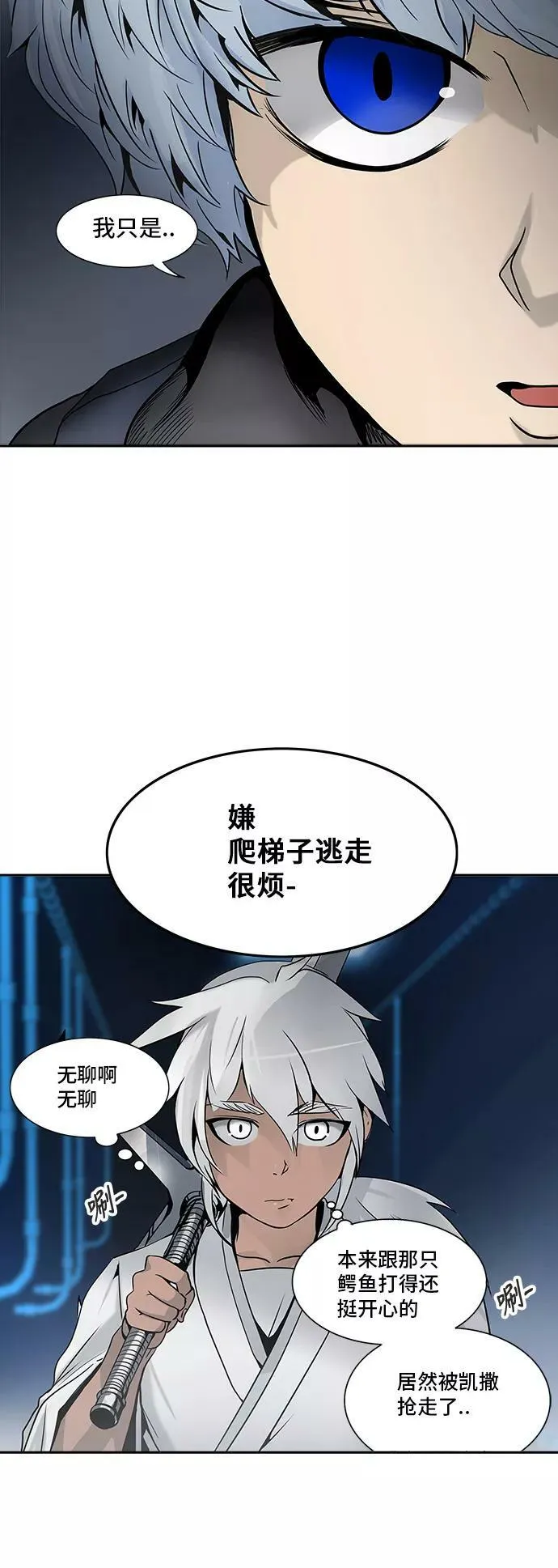 [第2季] 第210话 地狱列车 -名誉猎场站- 第44页