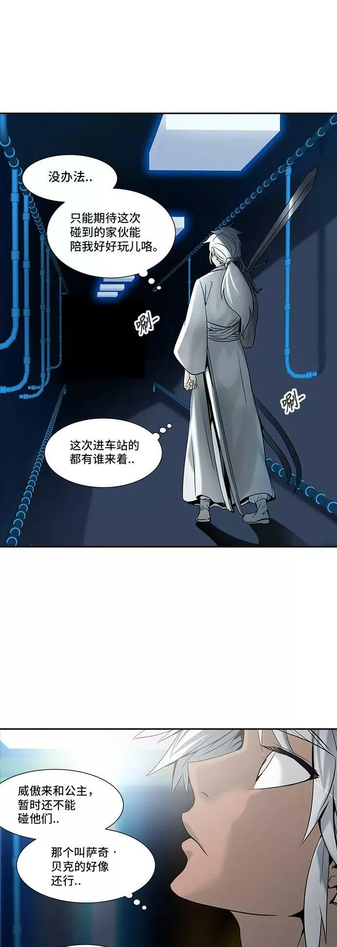 [第2季] 第210话 地狱列车 -名誉猎场站- 第45页